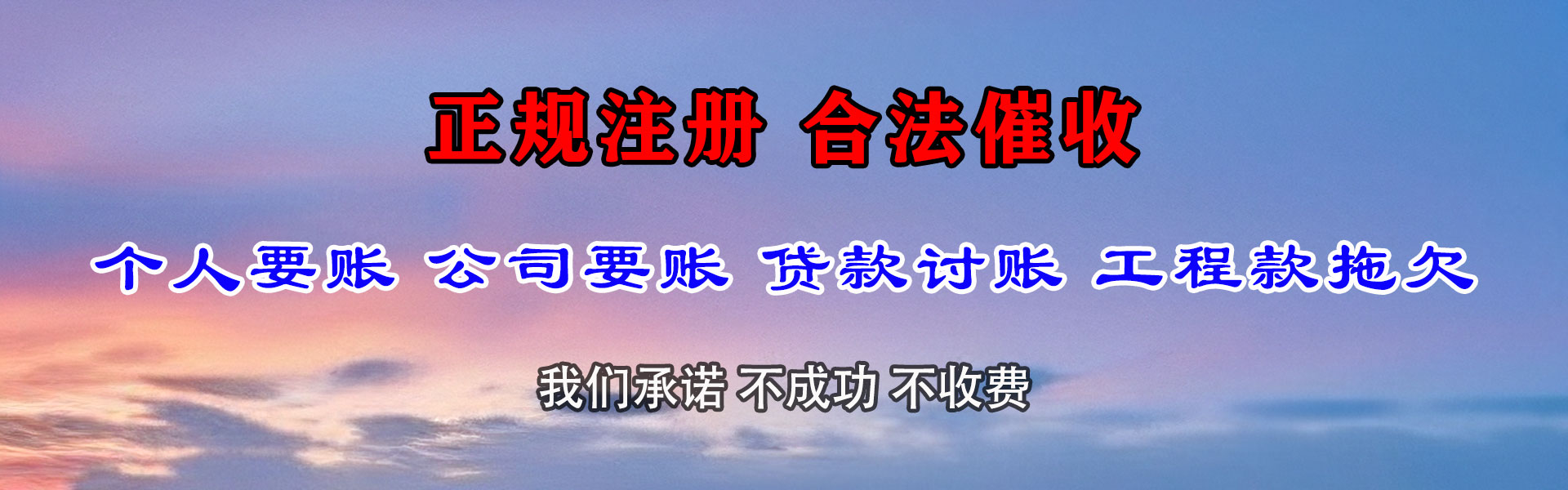 宜都要账公司