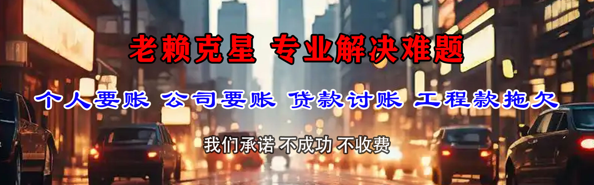 宜都要账公司