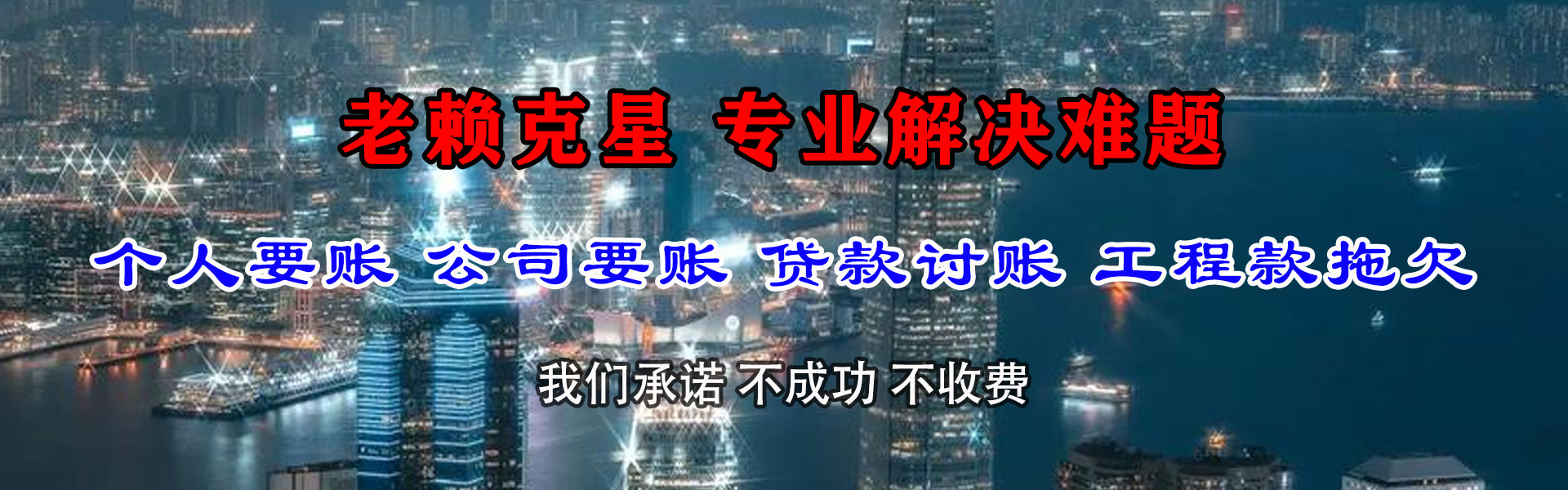 宜都清债公司